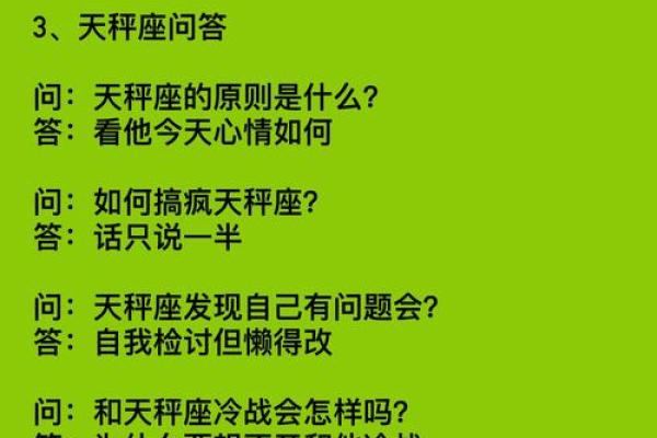 天秤座不能惹哪个星座女生生气