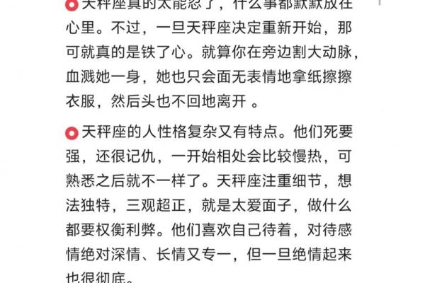 天秤座不能惹哪个星座女生生气