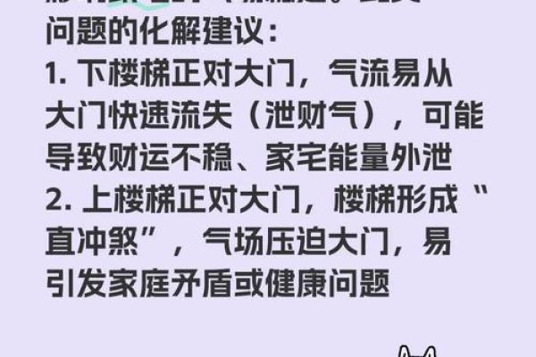大门对大门的风水化解_大门对公用门好吗
