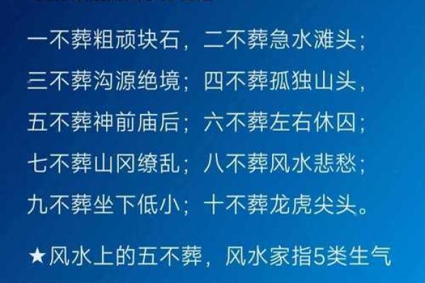 葬坟风水口诀 十不葬坟风水口诀
