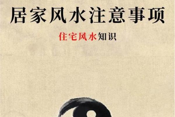 风水禁忌：莫让风水影响到健康