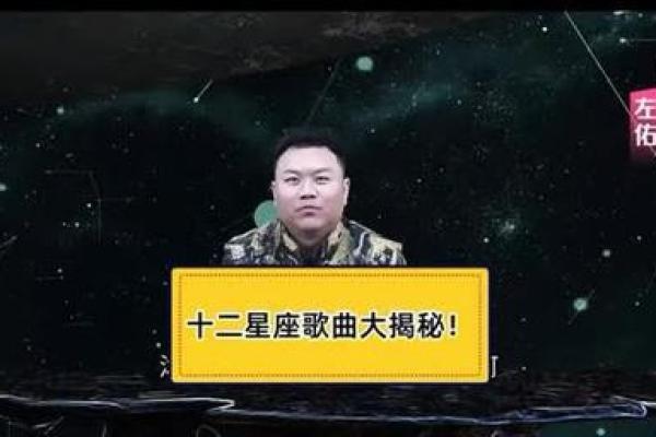 十二星座谁唱什么歌最适合