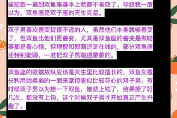 十二星座双鱼男如何追双子女生