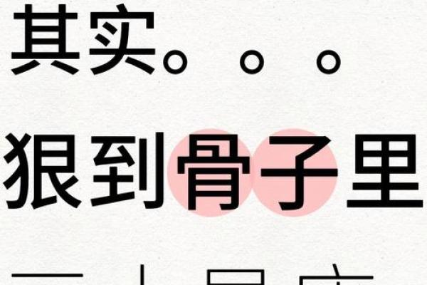十二星座内心深处的痛，难以言喻！