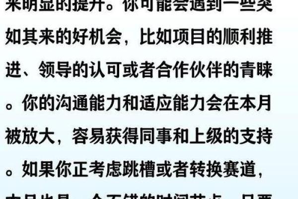 善于和领导沟通的星座有哪些