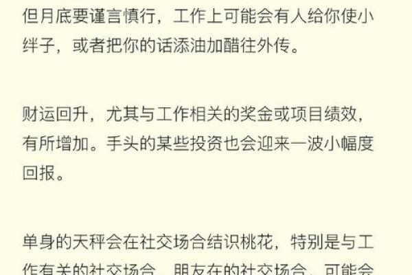 十二星座六月下运势