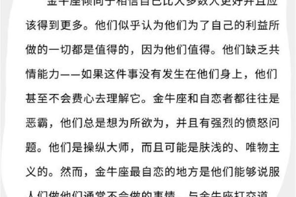 哪个星座总是把自己放在中心位置