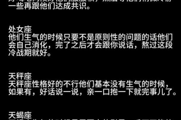 白羊座在最不会哄人的星座中排名第几