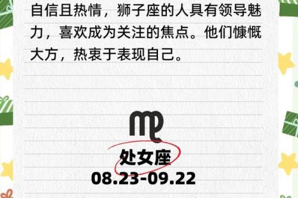 十二星座的秘密特征及性格解析