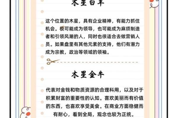 十二星座的秘密特征及性格解析