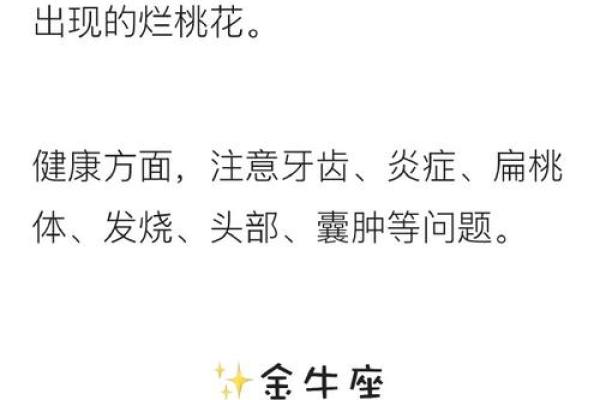 星座一周运势怎么来的