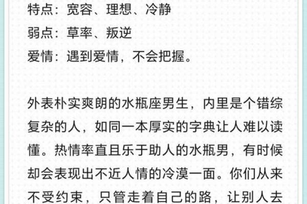什么星座男最宠水瓶女 最宠水瓶女的星座