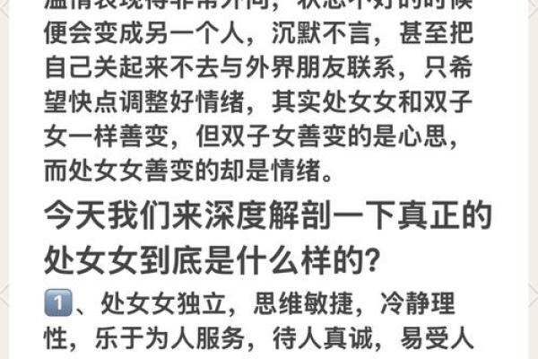 处女座女最容易上哪个星座男的当