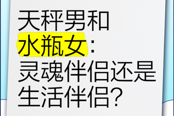 天秤男和天秤女星座合适吗