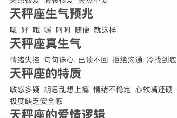 天秤男和天秤女星座合适吗
