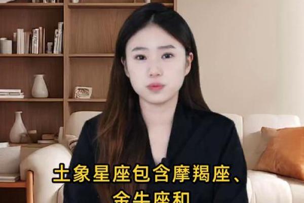 土象星座是什么意思 土象星座的人有什么特征