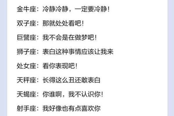 一句话概括你身边的十二星座