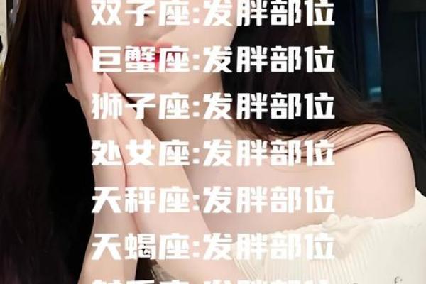 12星座长大的身材怎么样
