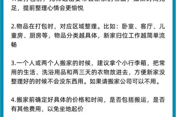 搬家选择吉日方法，还有这些是要注意的