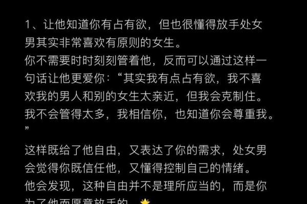 处女男最宠哪个星座女孩 处女男最宠哪个星座女孩子