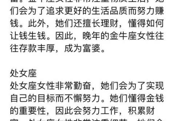 有钱人最愿意娶的星座女