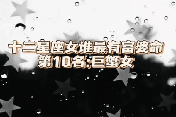 有钱人最愿意娶的星座女