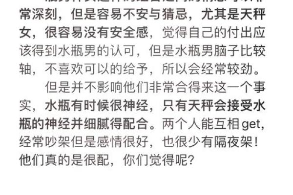 天秤男最宠哪个星座女 天秤男最心疼哪种女孩