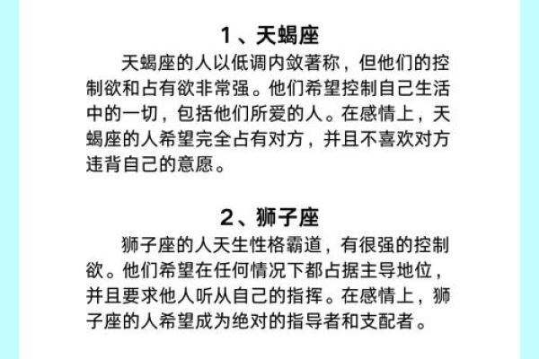性需求最强的星座男 热情疯狂 精力旺盛