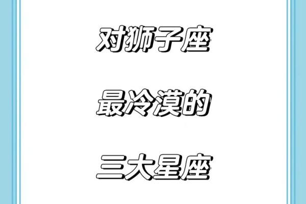 狮子座最离不开的星座是哪些- 狮子座离不开一个人的表现