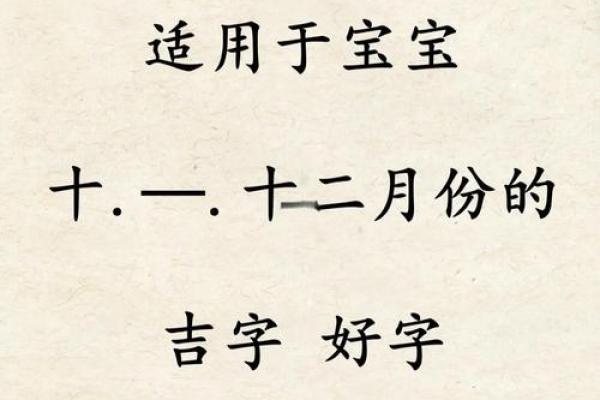 晚上8点出生的属虎男孩如何起名，宜用什么字姓名