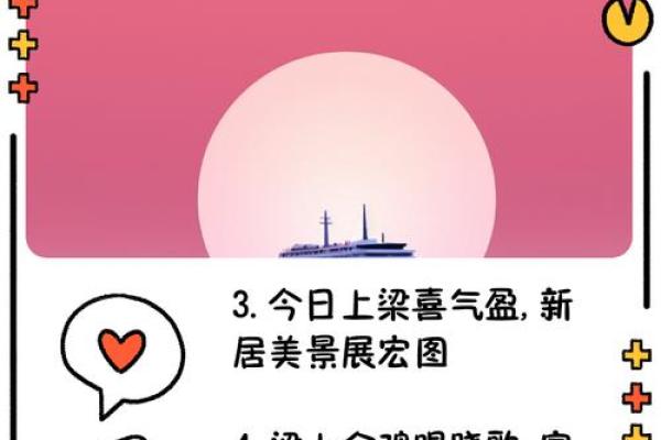 上梁盖瓦选吉日,盖房上梁吉日查询