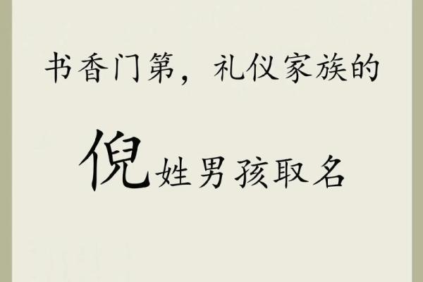倪氏的宗祠对联和家谱记载-姓名学-华易网姓名