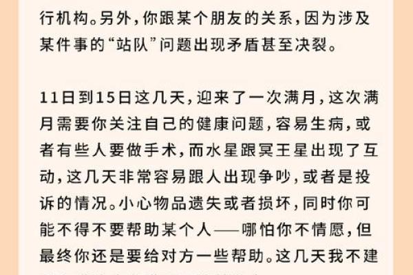 关于星座大妈的吐槽，听听她的独门星相心得