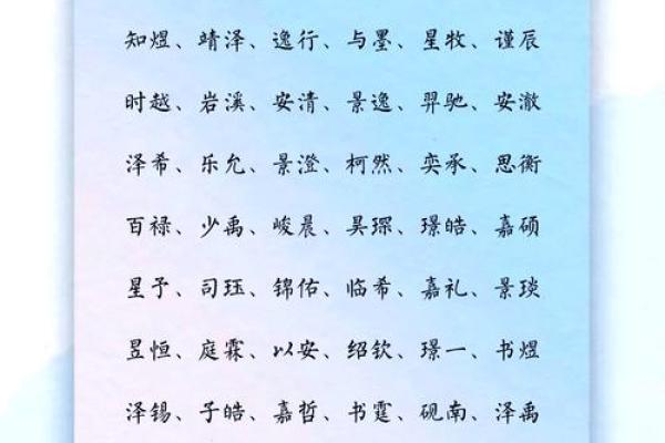 2019年5月1号子时出生的男孩应该起什么样的名字姓名