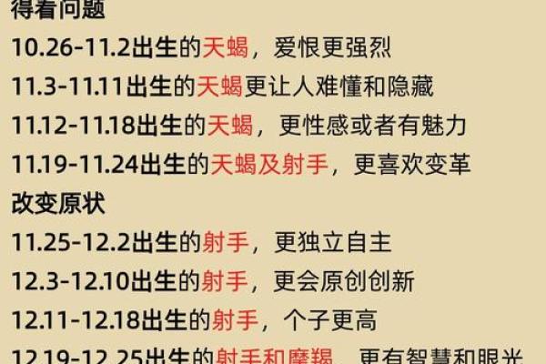 黑月星座及其特点解析，掌握星座运势求爱必备