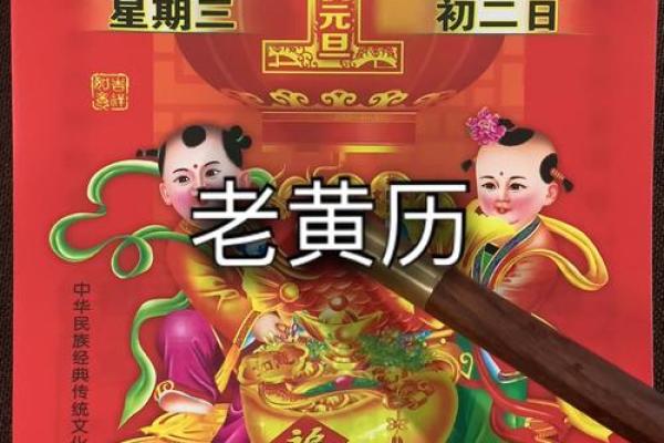 汉典择日老黄历  正版老黄历网官网手机版