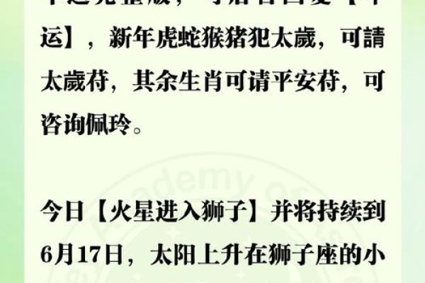 2000年新历4月10日什么星座适合搬家