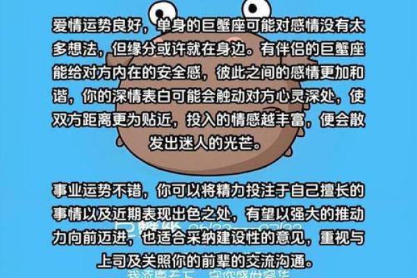 7月3日是什么星座？巨蟹座的忠诚善良与内心的柔软