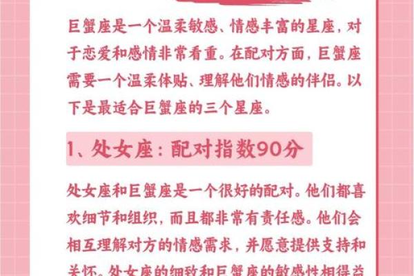 巨蟹女跟什么星座最配 最迷恋巨蟹座的星座