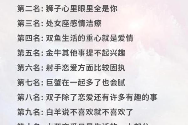 气死了盘点在恋爱里最“蠢”的星座