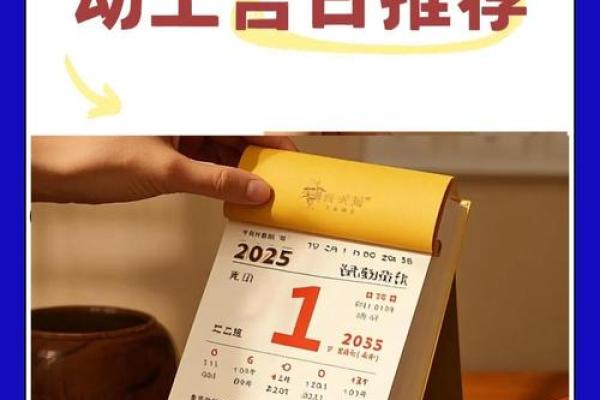 2024年6月19日（农历五月十四）甲寅日 黄历宜忌