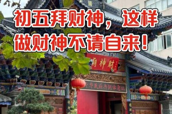 家里为什么不能请财神,可以供奉多留意禁忌