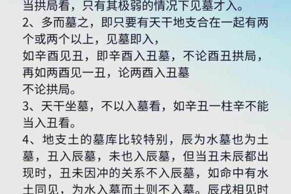 【八字命理】不在八字格局中心的分析及判断方法