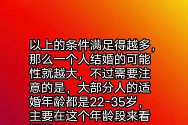 八字与婚期