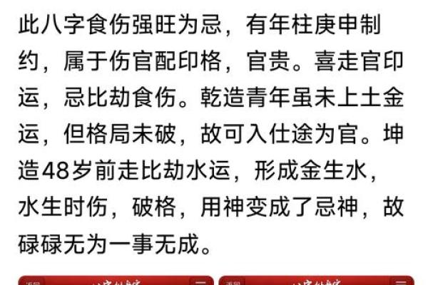 八字个五个金