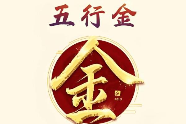 八字个五个金