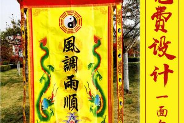 算命旗子上写啥名字