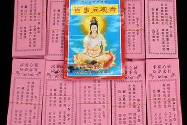 观音灵签上签  上上签卦语