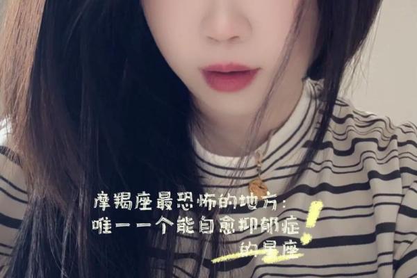 摩羯座就是个没用又烦人的星座吗女生