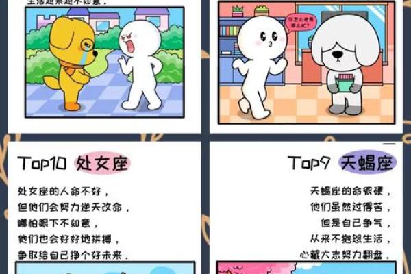 不适合去外面打拼的星座女